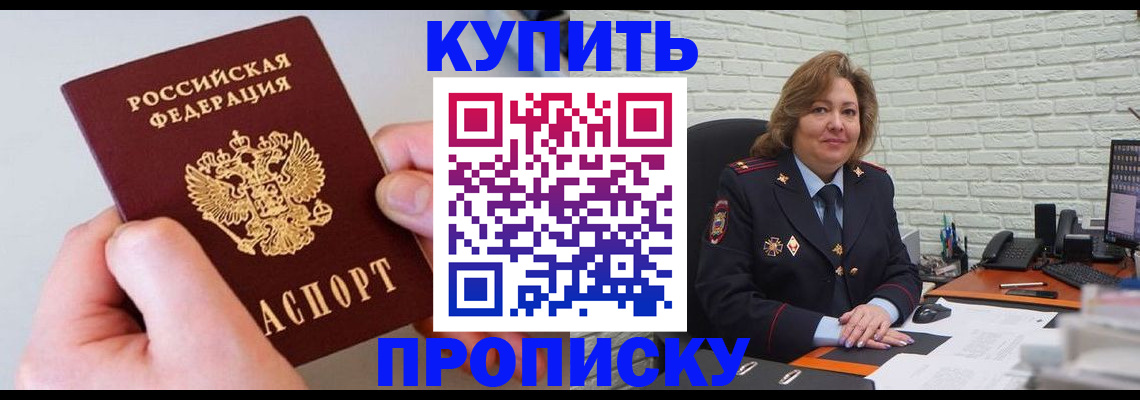 прописка иностранных граждан в Туймазы