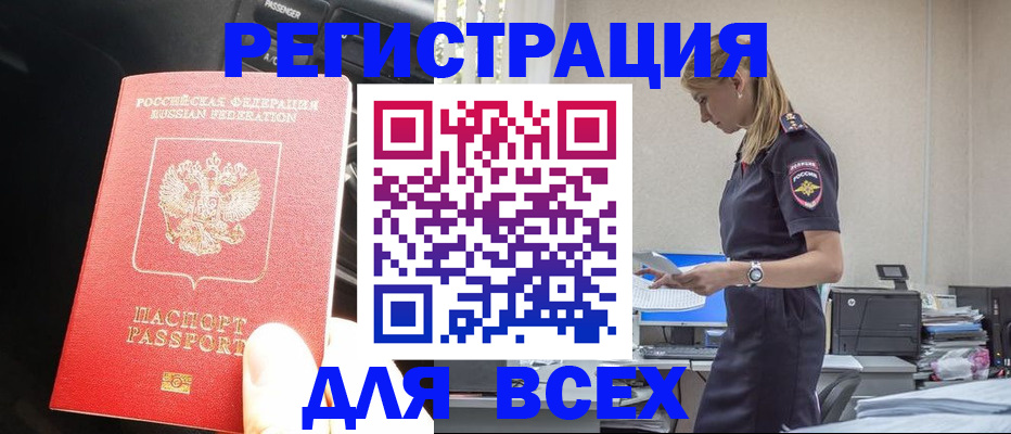 купить прописку в Туймазы