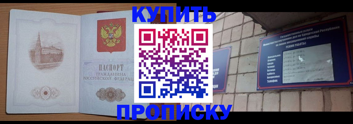 временная регистрация 2025 в Туймазы