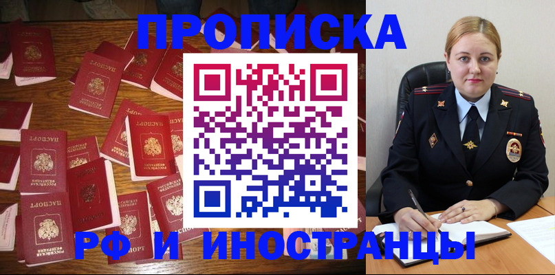 временная регистрация собственник в Туймазы