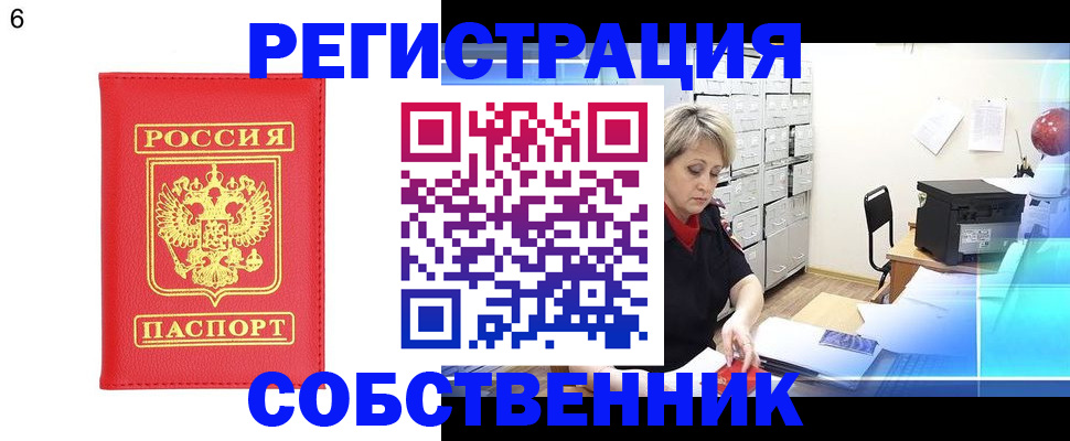 временная регистрация поиск в Туймазы