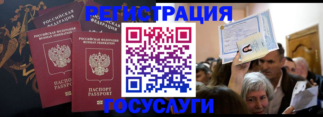 временная регистрация для всех в Туймазы